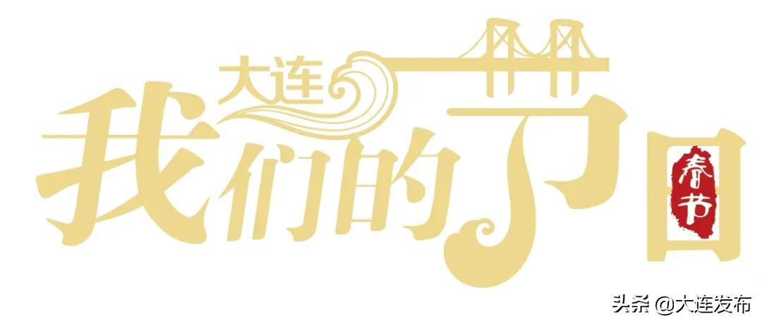 我家住在河对面,我家住在鲅鱼圈歌曲