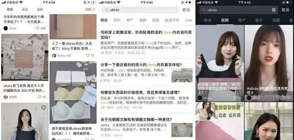 靠反性感生意,年赚15亿:一战封神的新内衣顶流,还能火多久?