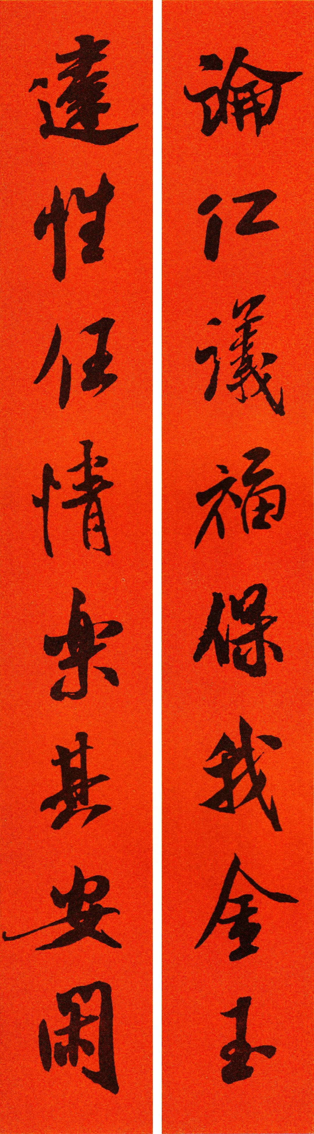 米芾行书春联合集通用春联50副,米芾行书集字春联高清