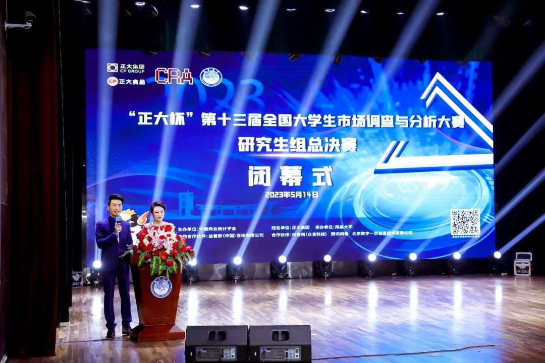 第十一届正大杯本科组获奖信息,第十三届正大杯获奖作品