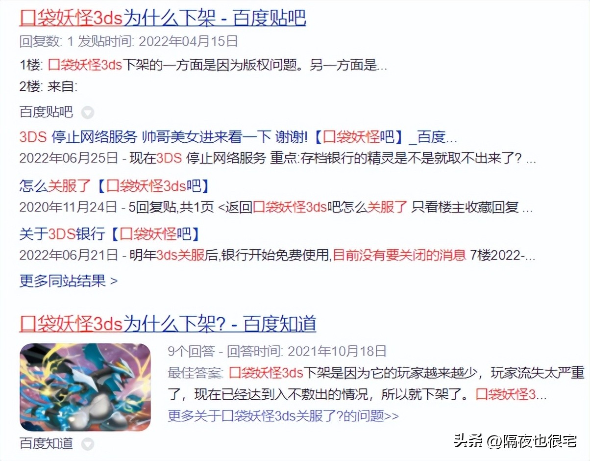 一笔氪金可达9999元的“国产山寨宝可梦”，终于被任天堂起诉了