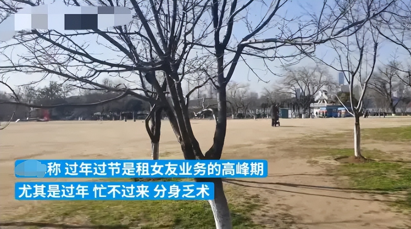 “日租女友”1000元一天：服务项目多到忙不过来，深挖细思极恐