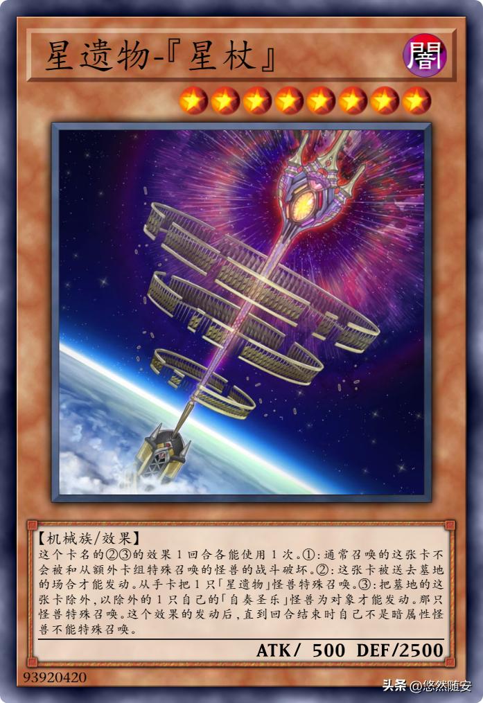 游戏王卡牌废铁系列,游戏王卡典藏版