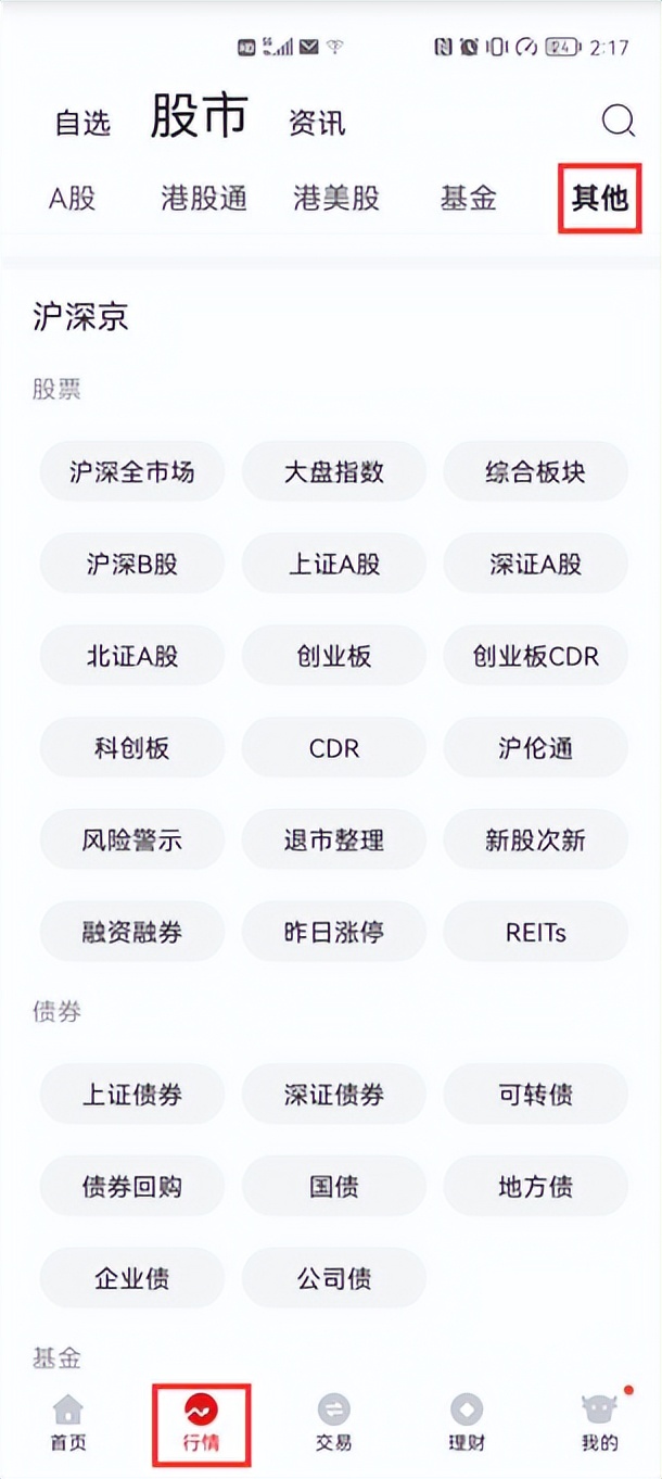 可转债的三个技巧,可转债操作注意事项