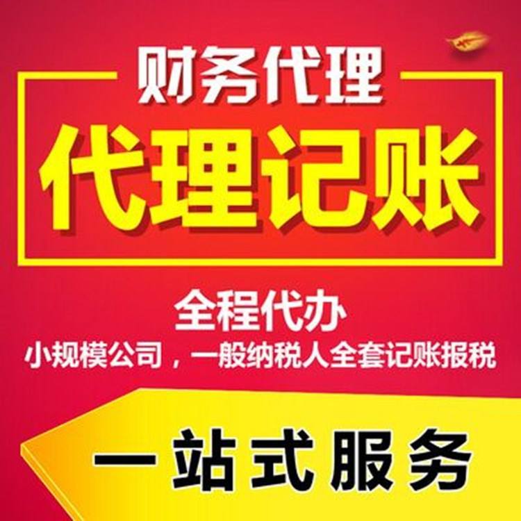 深圳代理记账公司真的很便宜吗,深圳会计记账报税