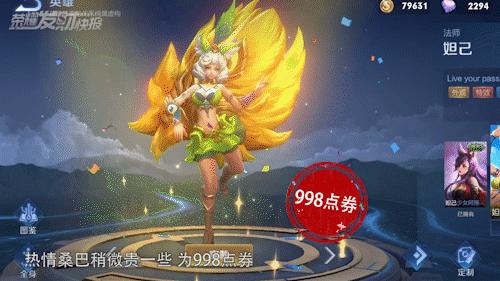 氪金典藏皮肤,王者荣耀氪金买皮肤完整视频