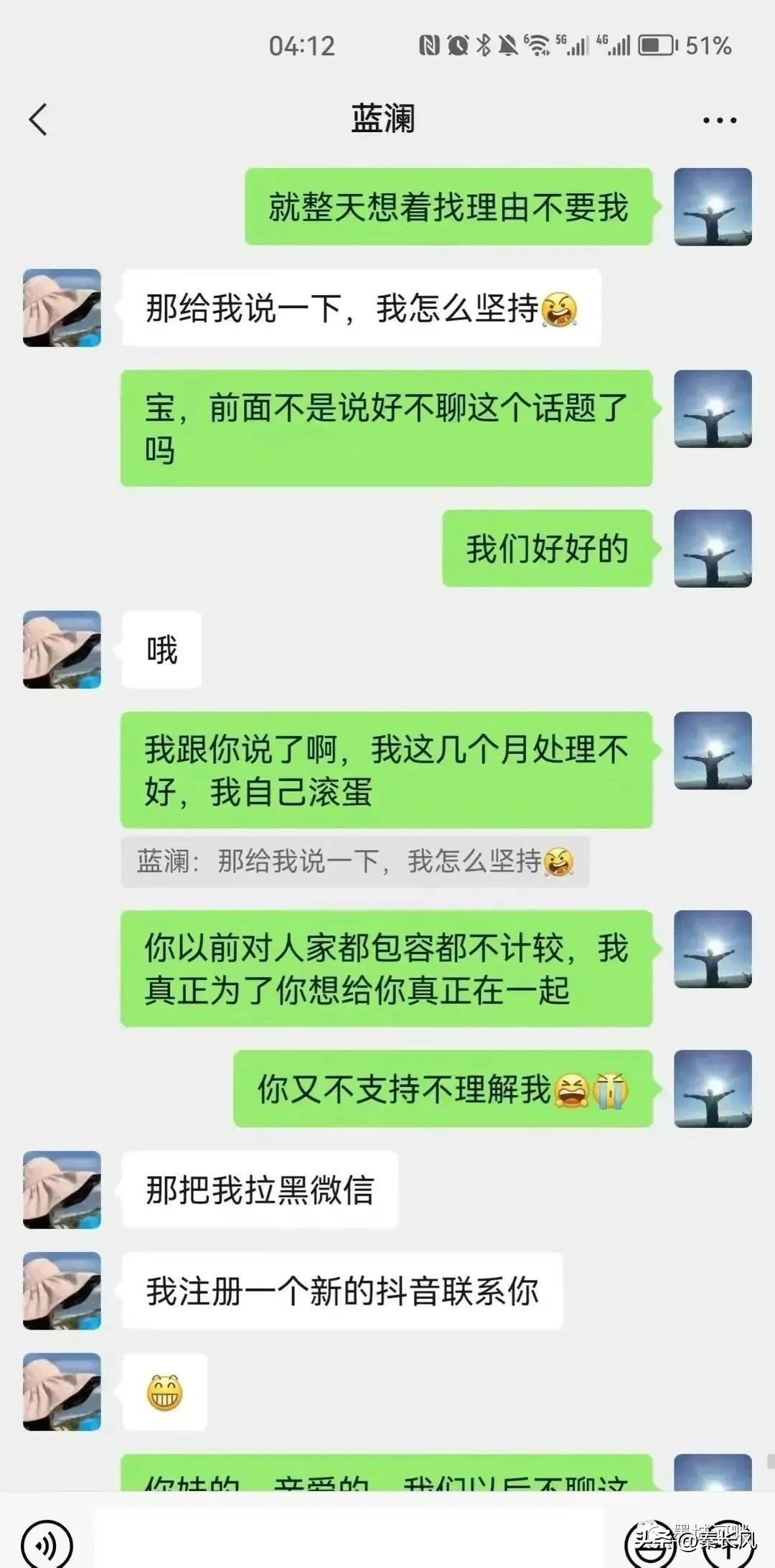 梁科长出轨后续,梁局出轨