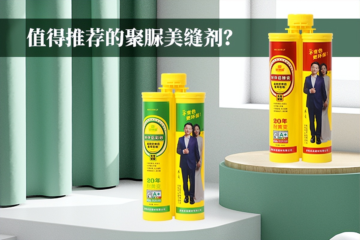 好伴侣聚脲美缝剂怎么样,最值得买的聚脲美缝剂
