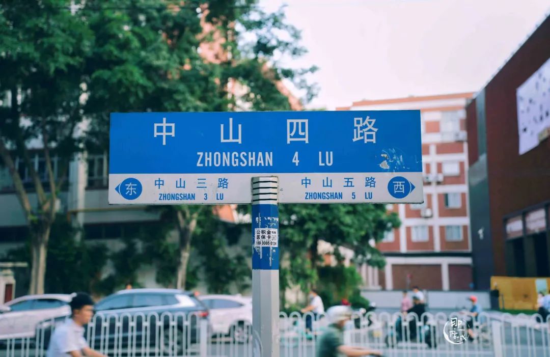 中山路广州,中山路暴走