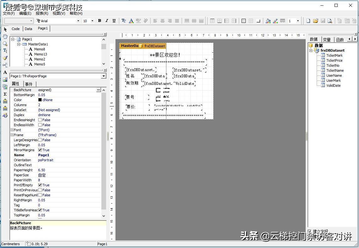 门禁锁故障修理技术,门禁定装和故障排查