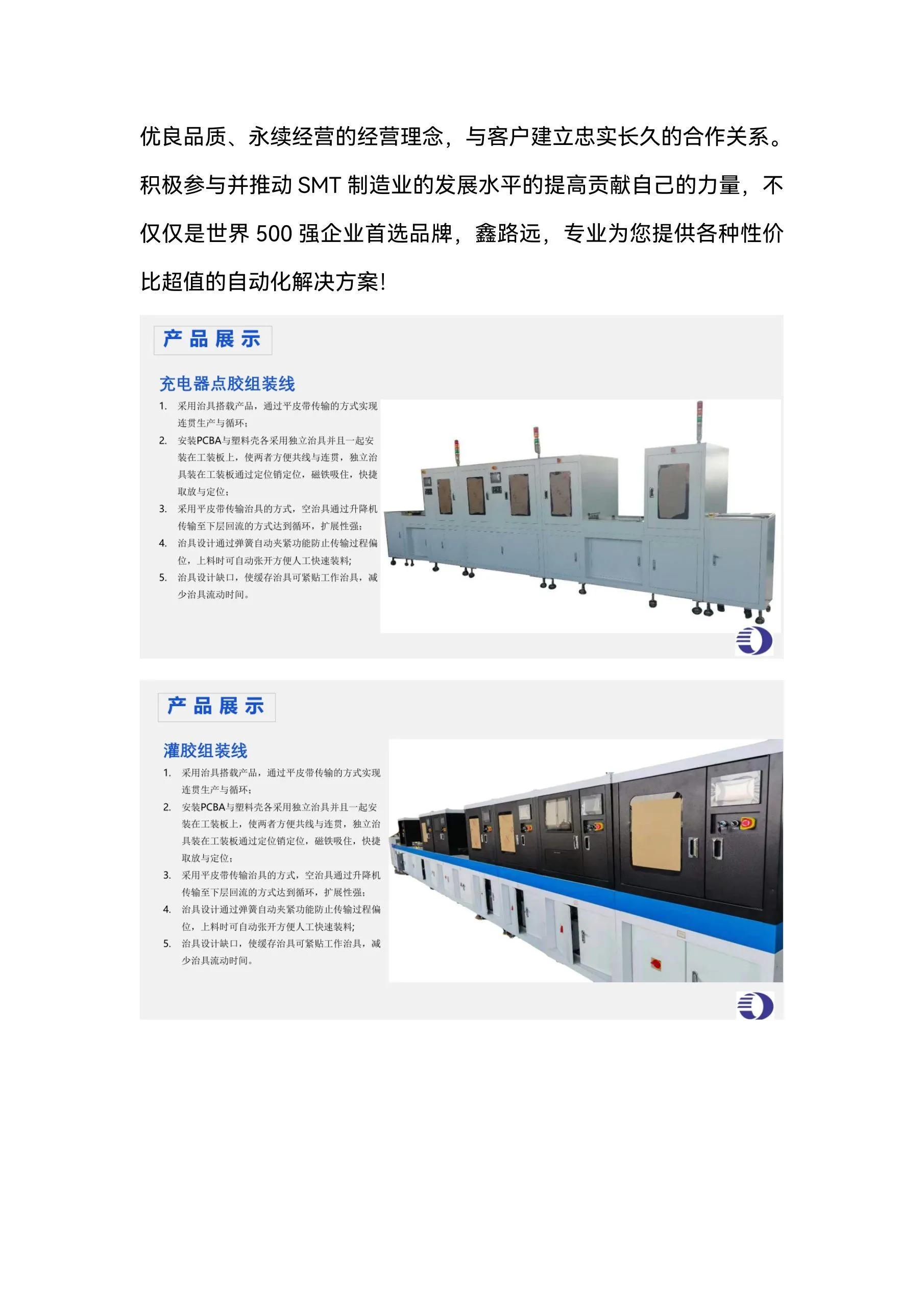 深圳市华升鑫电路有限公司招聘,深圳市弘远电气有限公司招聘信息