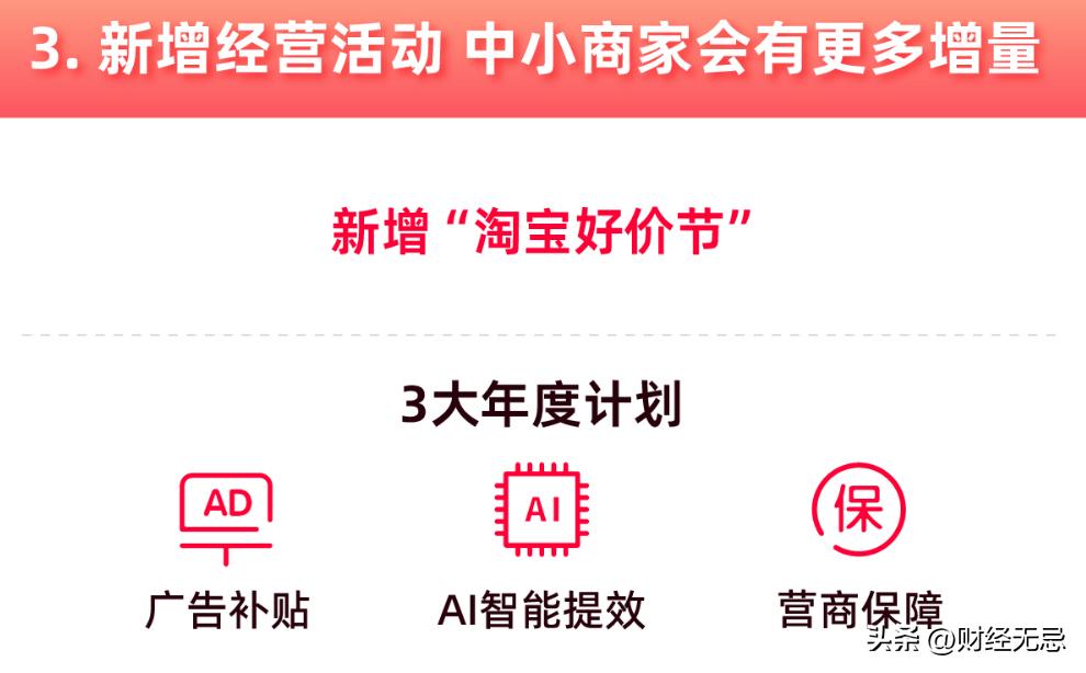 淘宝天猫618有什么活动,今年618淘宝天猫还会有三大变化