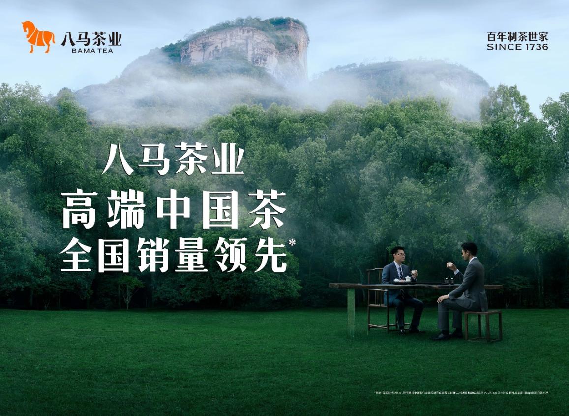 八马茶业茶叶品牌排名,比八马茶业档次高的茶企业