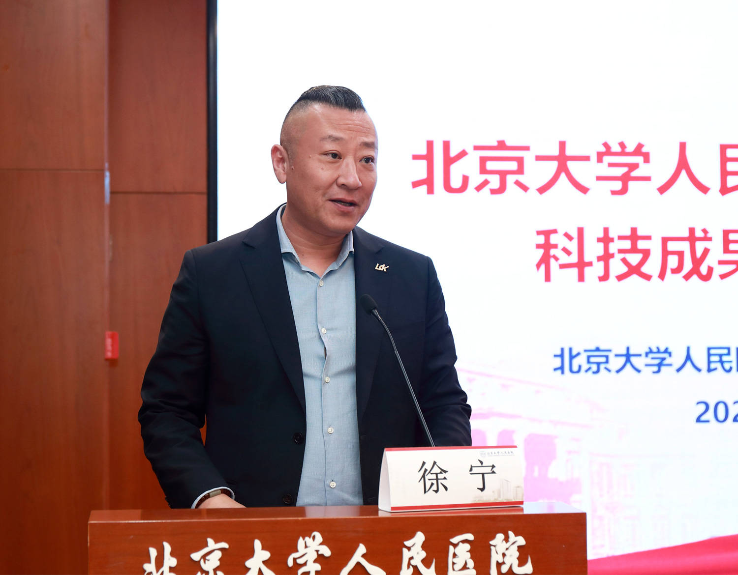 北京大学人民医院与力达康达成战略合作，推动创新研发