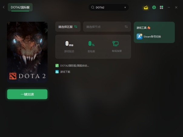 dota2国际服怎么改到国服,DOTA2怎么换国际服