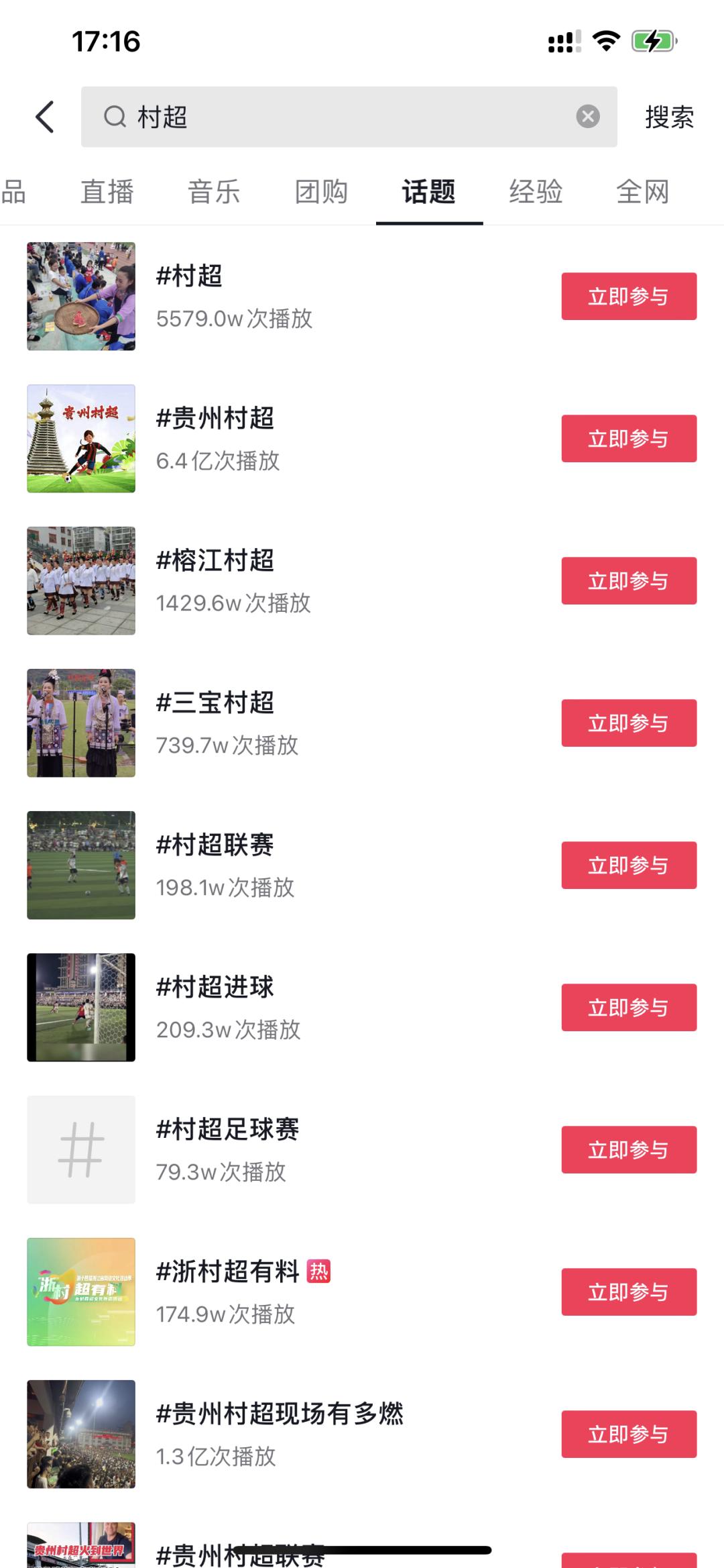 鏉戣秴鐞冨憳褰╄櫣杩囦汉,鏉戣秴鎯婄幇褰╄櫣杩囦汉