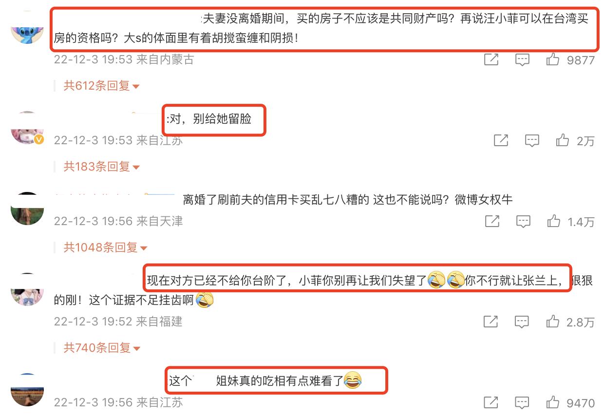 汪小菲大s离婚启示,汪小菲大s离婚理性分析