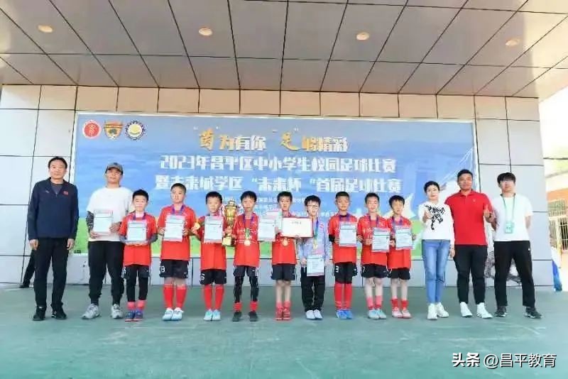 未来城看球赛,未来城运动会