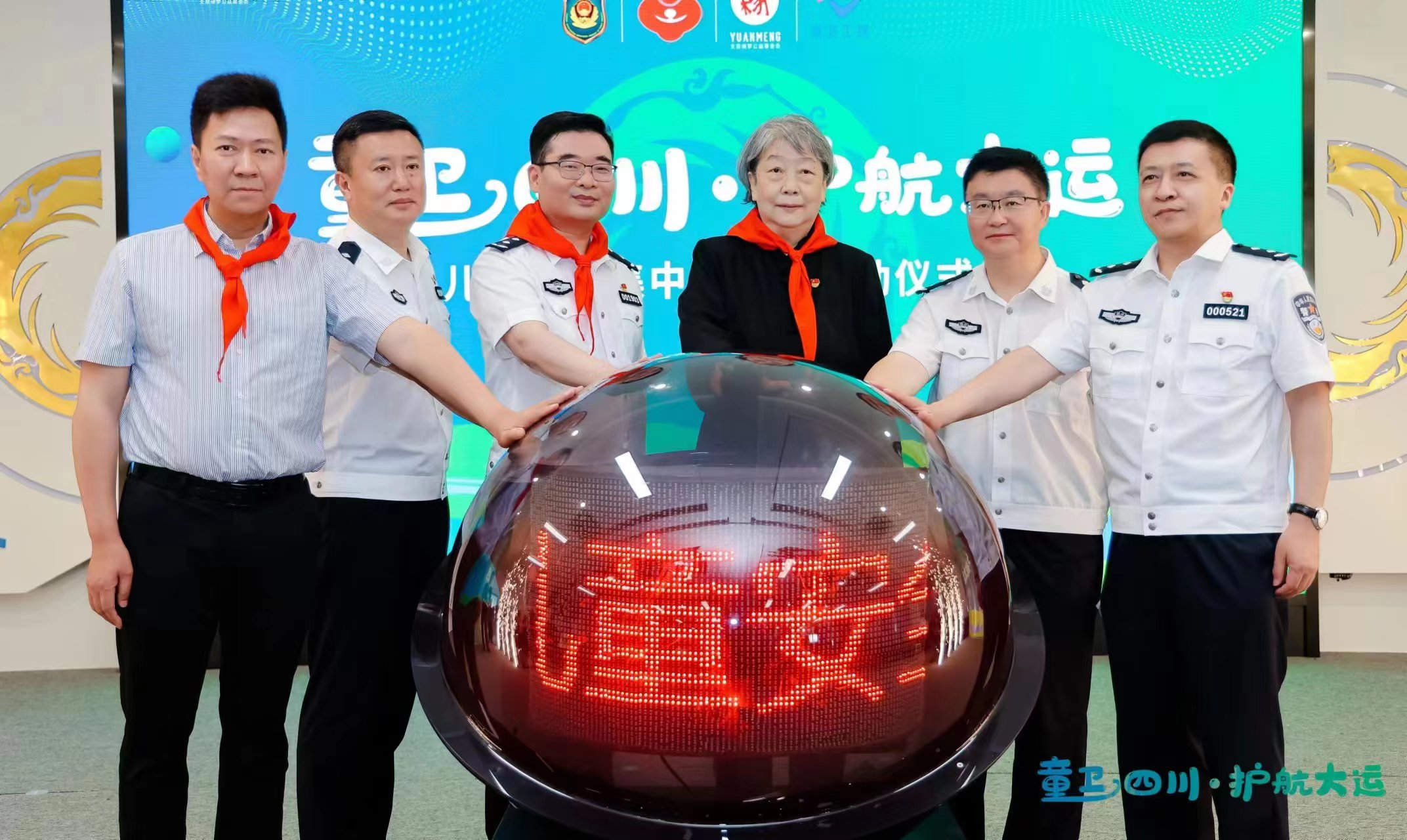 儿童安全守护宣传活动,儿童安全公益活动启动