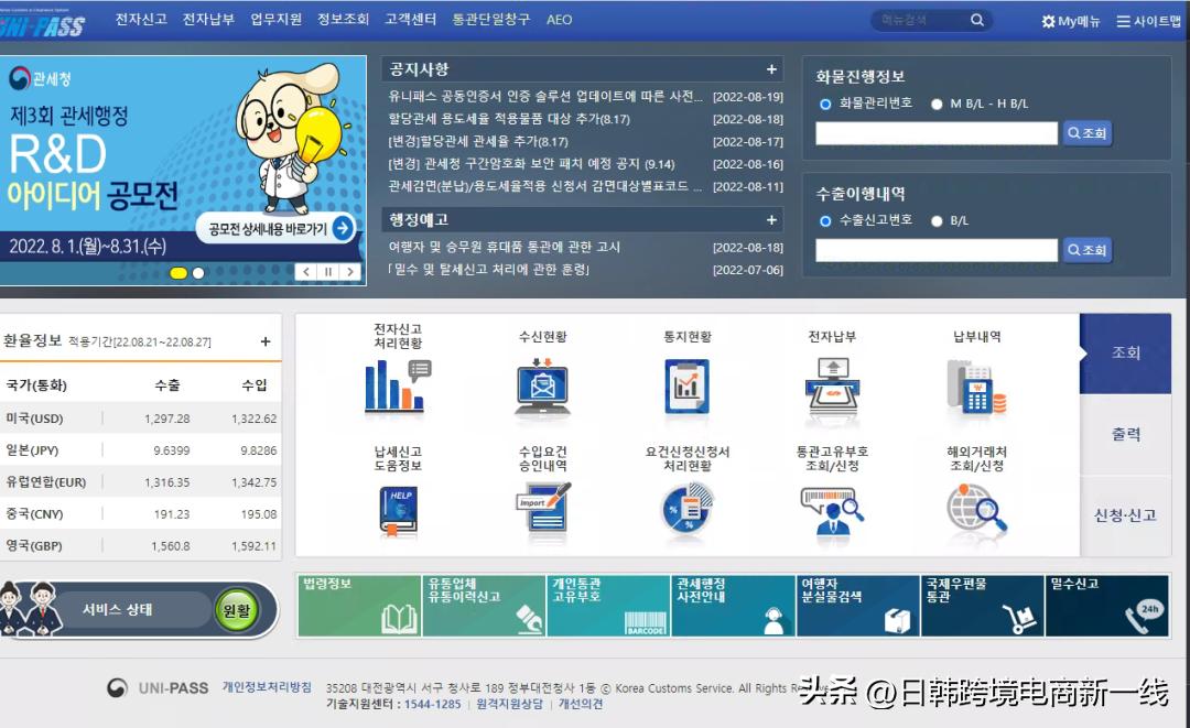 怎么注册韩国跨境电商账号,跨境电商入门完整教程tiktok