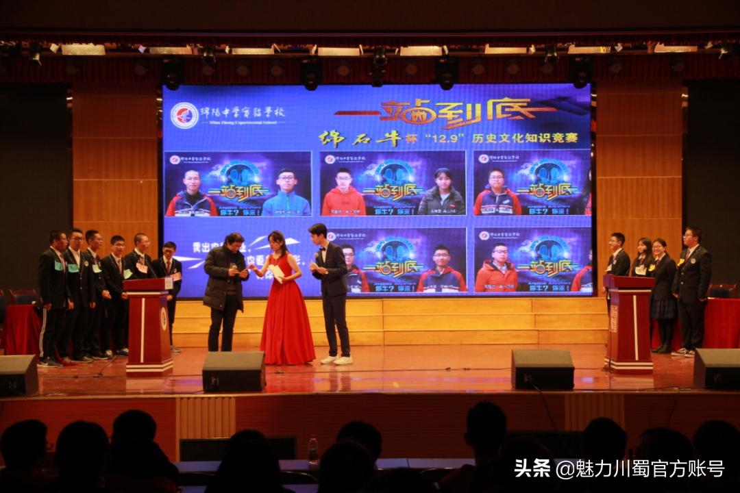 代码009，与未来快乐邂逅丨@中考学子，这里是绵阳中学实验学校