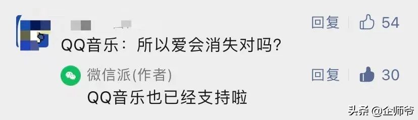 网易云一起听歌官宣近在咫尺,网易云一起听歌功能官宣