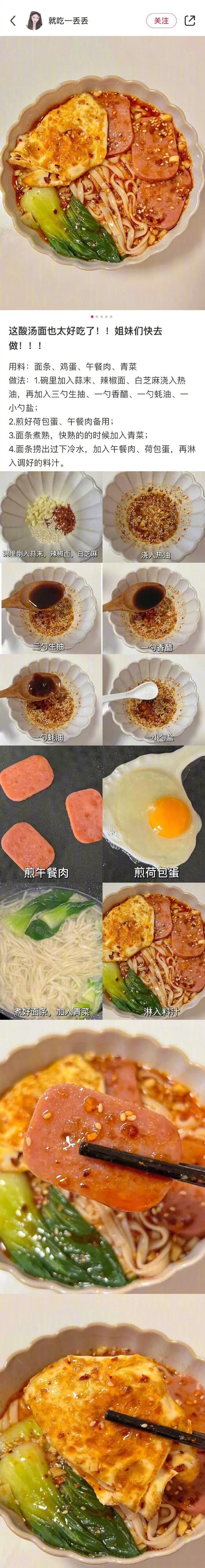 好吃面条的配方,美味的面条配方