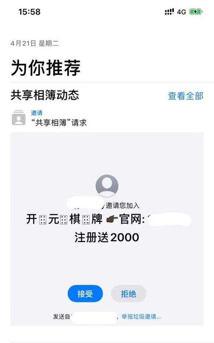 苹果垃圾短信怎么屏蔽,苹果12如何屏蔽垃圾短信