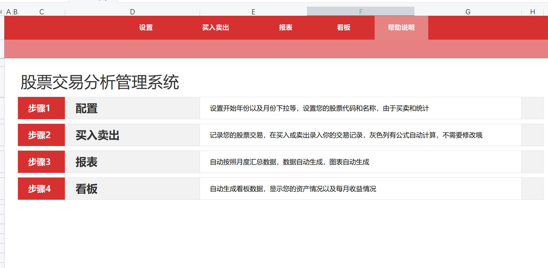 excel棰勬祴鍒嗘瀽妯″瀷,excel鑲＄エ閲忓寲绯荤粺