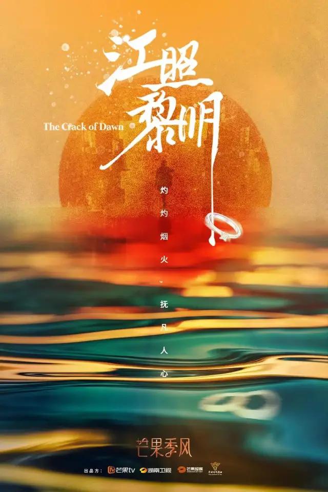 这部全员渣男的悬疑剧，把我这个男性征服了