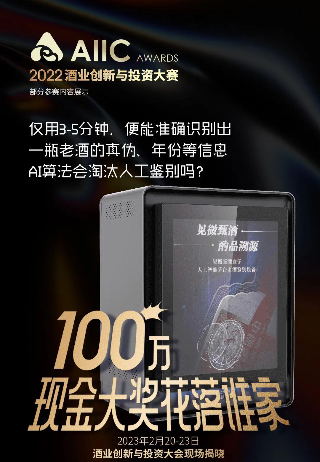 aiic閰掍笟鍒涙姇澶т細,閰掍笟鍒涙姇