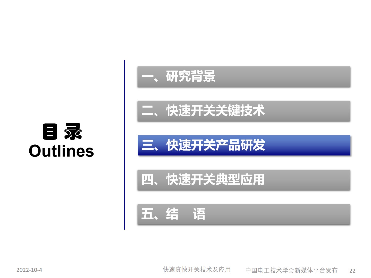 宁夏国网艾绍贵,艾绍贵
