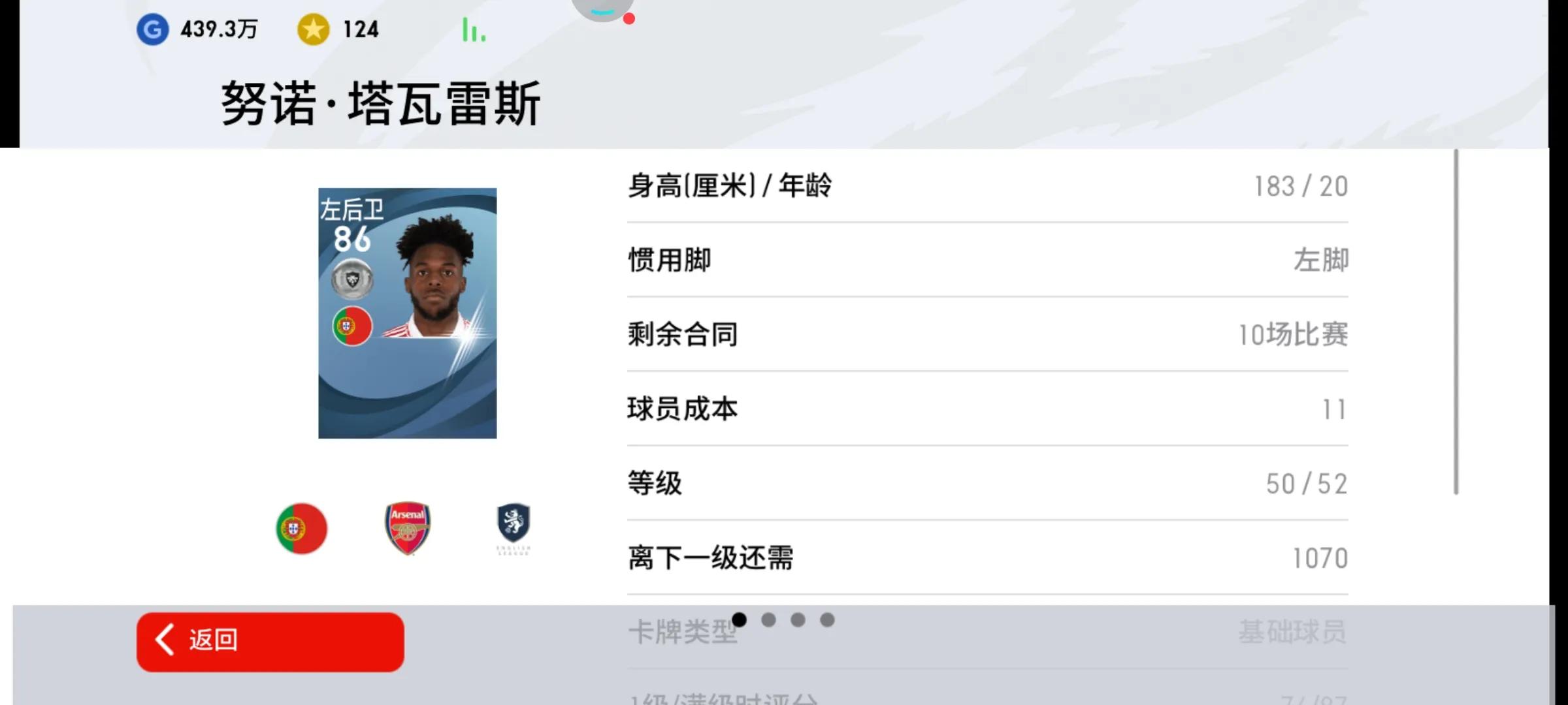 实况足球金球三换一中场推荐,实况足球铜球三换一推荐2023