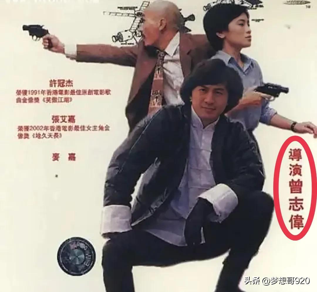 曾志伟几段婚姻,曾志伟签约过的艺人