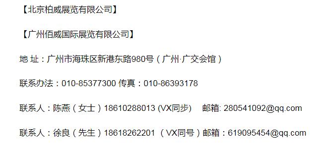 2023年44届广州餐饮展,39届广州国际餐饮加盟展会