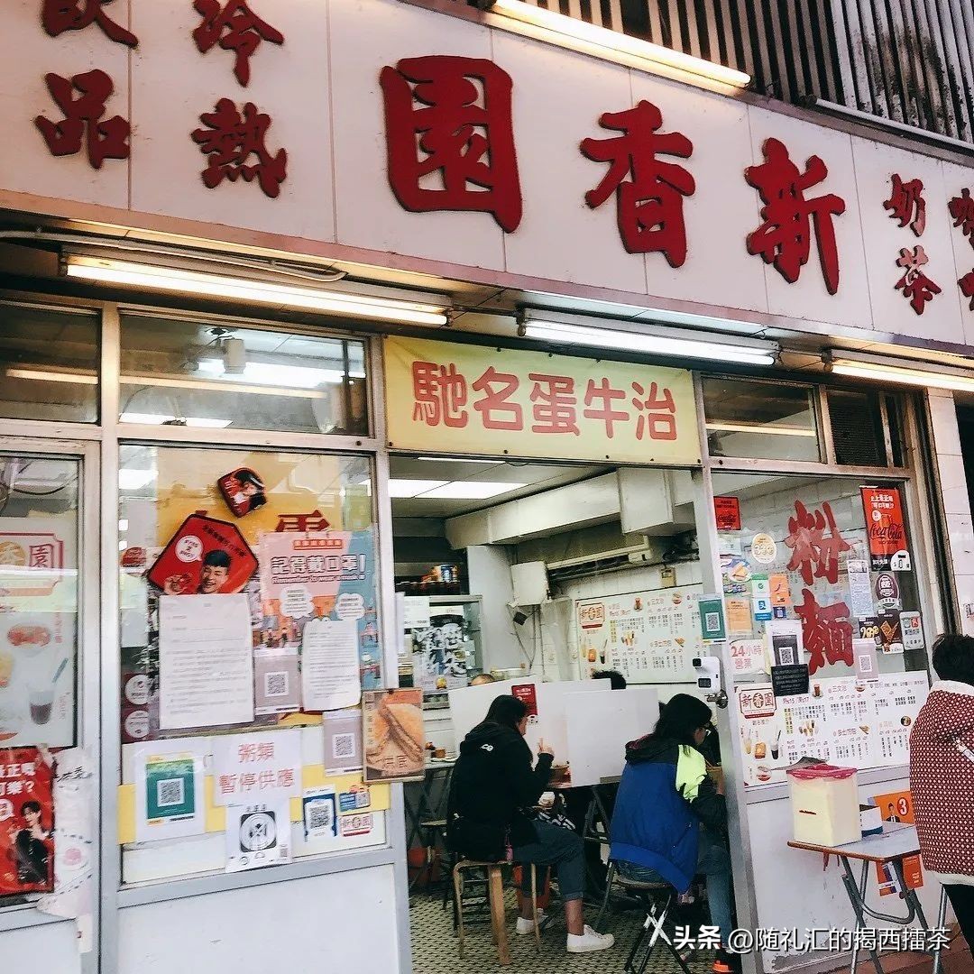 香港旺角小吃捞捞面,车仔面香港哪家好吃