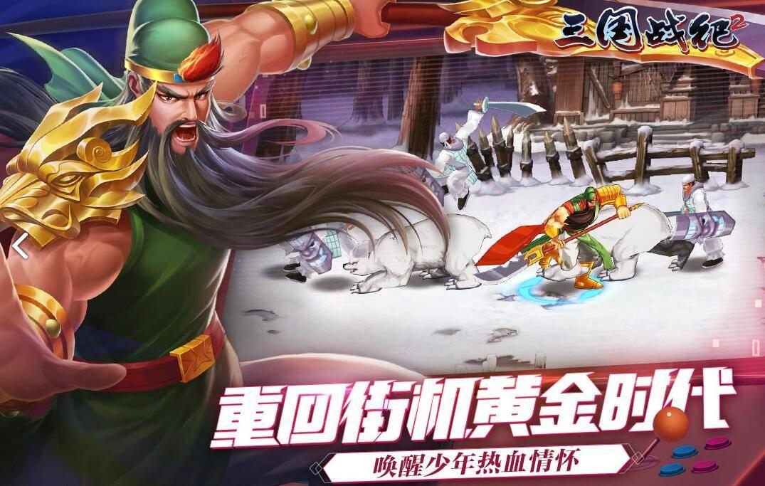 三国战纪2怎么能快速升级,三国战纪2手游最高等级排行