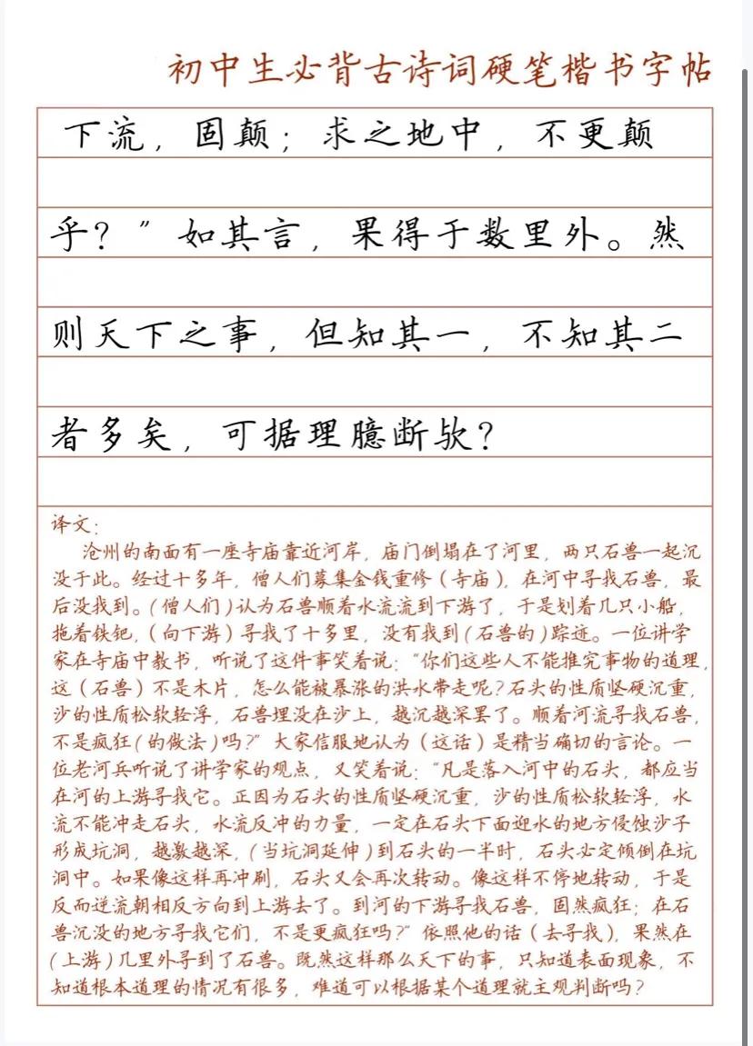 硬笔书法字帖古诗词,七年级古诗词硬笔书法字帖