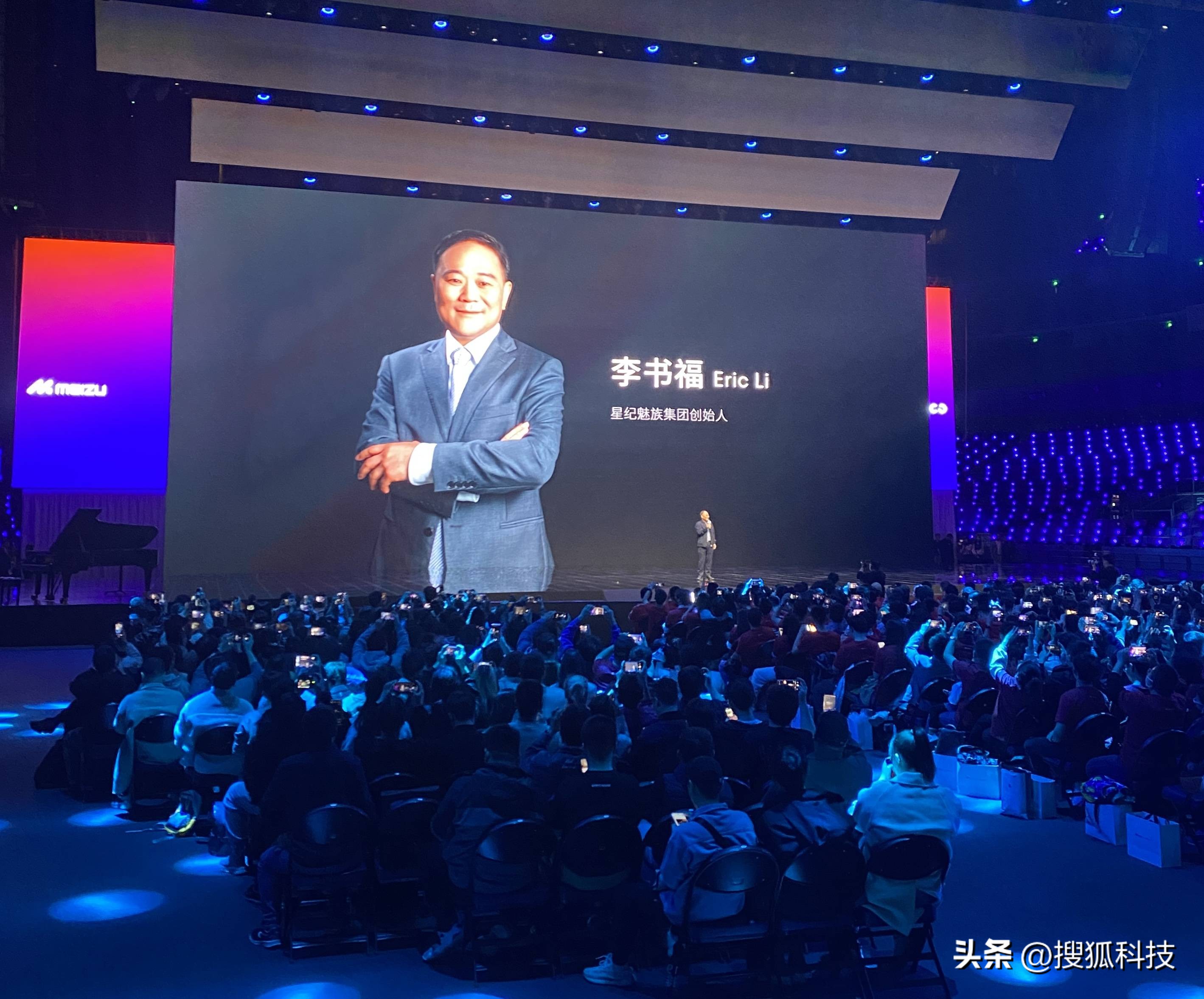 吉利创始人李书福出席魅族发布会:将车机交互体验提升到手机水平