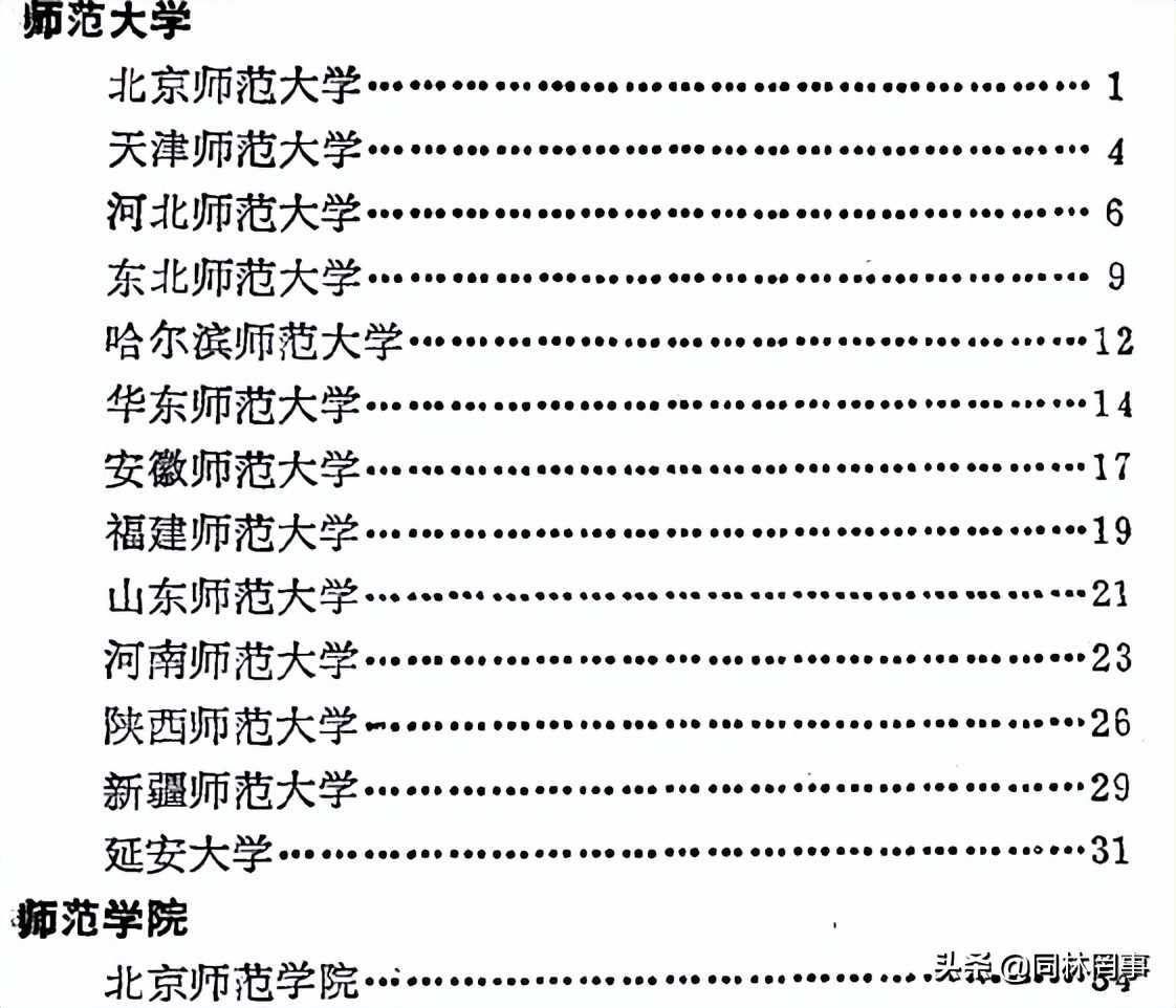 山东师范大学发展史,70后眼中的00后