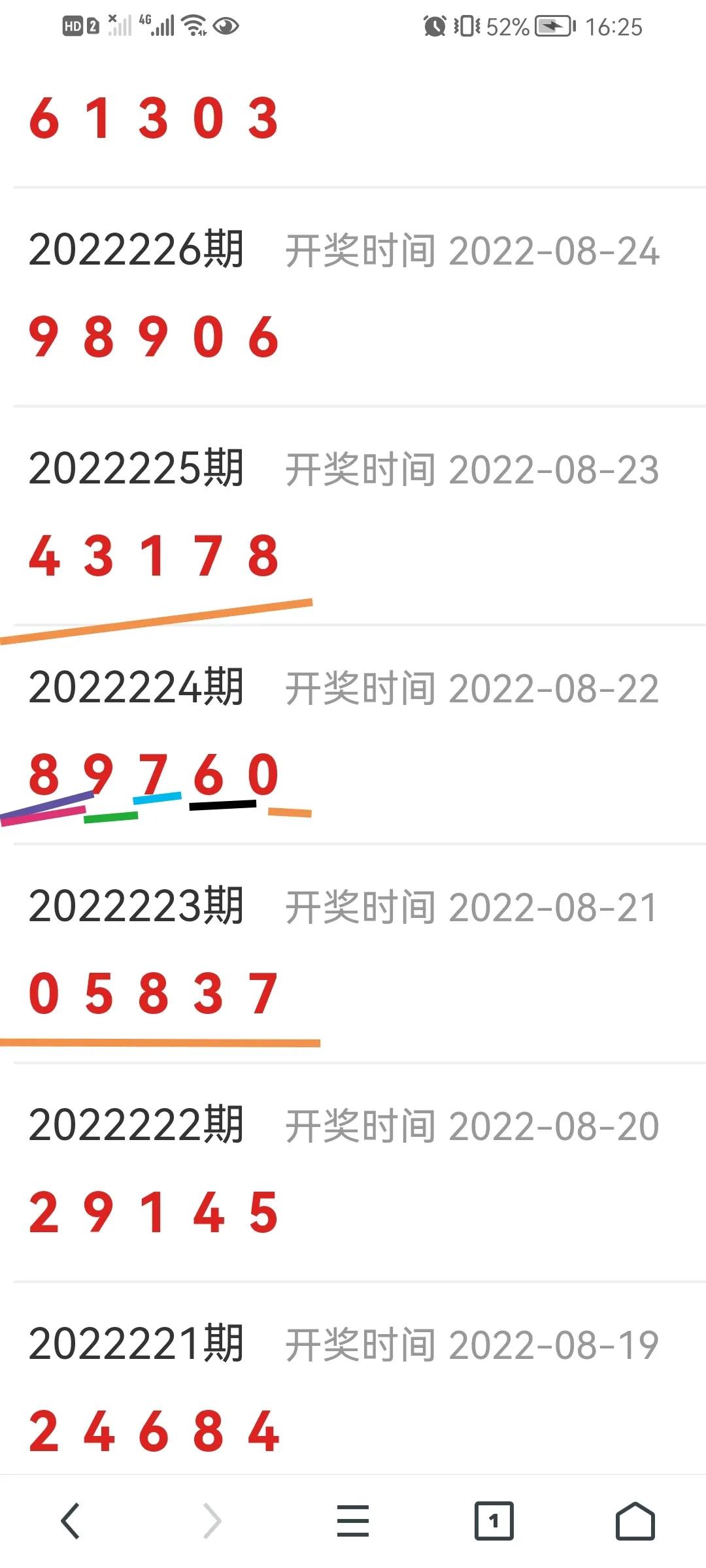 11月23日排列五走势,5月11日排列五号码推荐