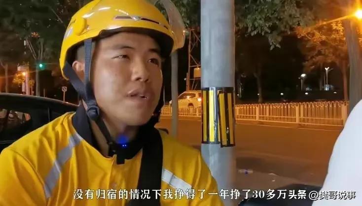 27岁山东小伙，在北京送了9年外卖，赚了200万，他是怎么做到的