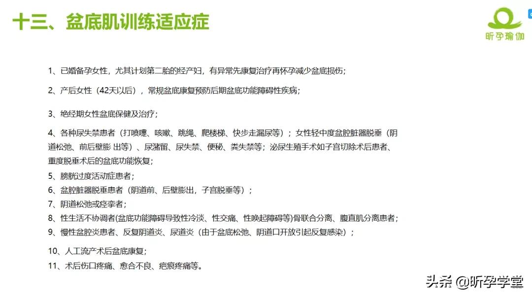 盆底肌修复紧致瑜伽,盆底肌修复瑜伽私教