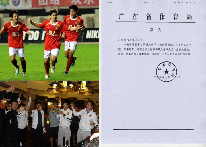 凯泽斯劳滕奇迹中超,恒大中超版凯泽斯劳滕神话