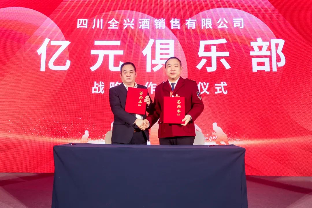 全兴酒业深度分析,全兴酒业2023年销售金额