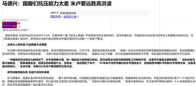 真实纯粹，就压着打受推崇！谢晖身上有多个中国足球圈难得的品质