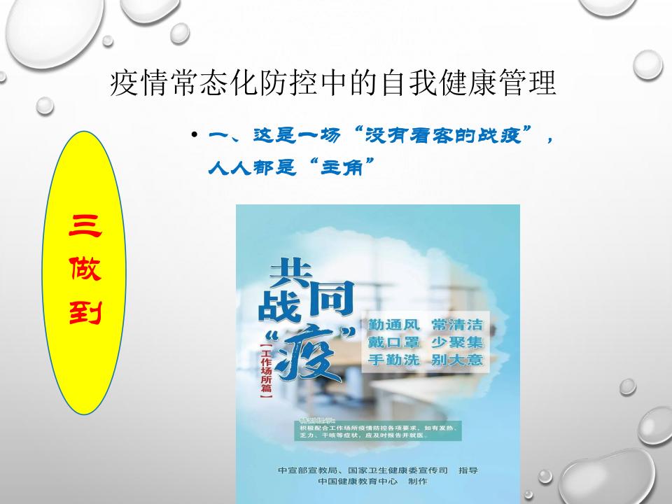 医院新冠肺炎疫情防控ppt课件,新冠肺炎科普课件