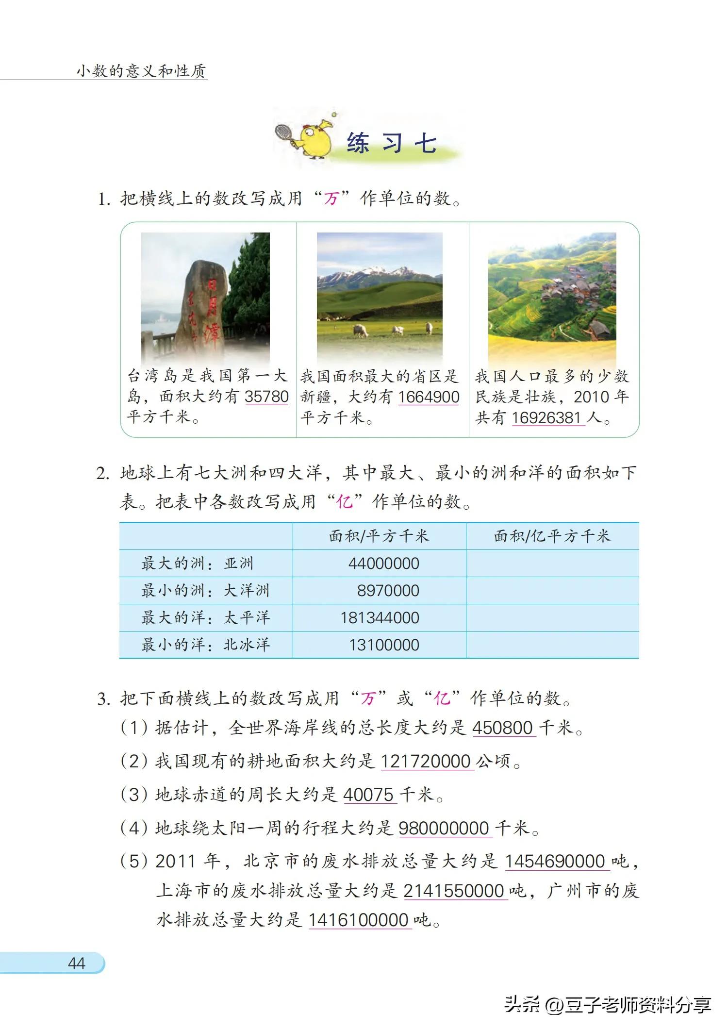 小学数学五年级下册苏教版练习册,小学数学五年级苏教版试卷