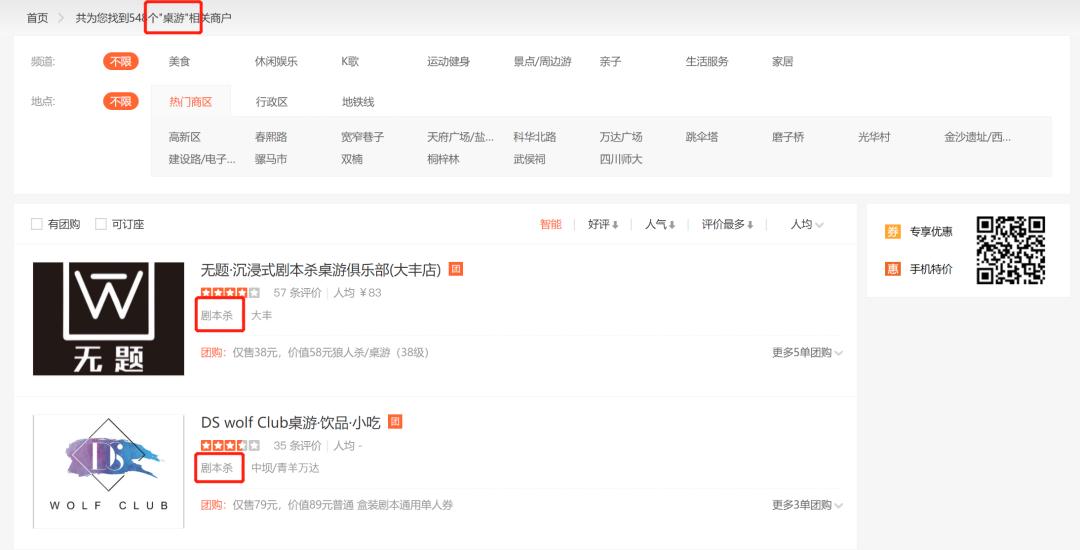 桌游吧,桌游吧成都