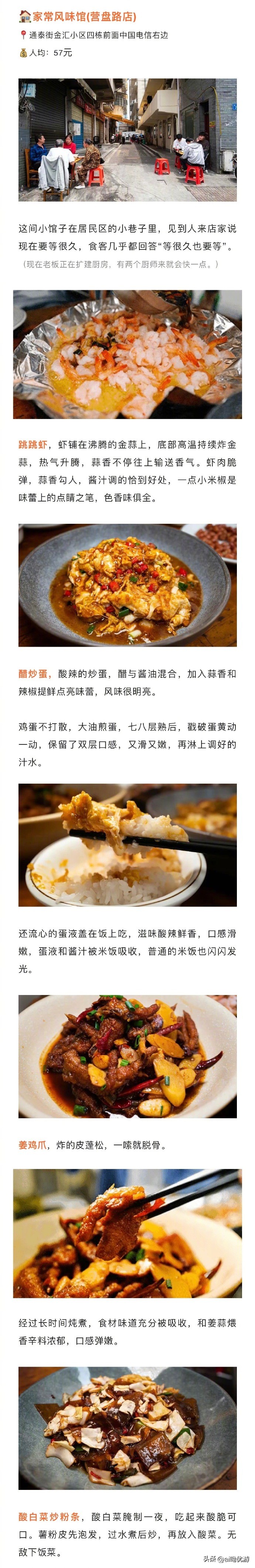 长沙宝藏小吃推荐店有哪些,老长沙地道网红店前十名店铺美食